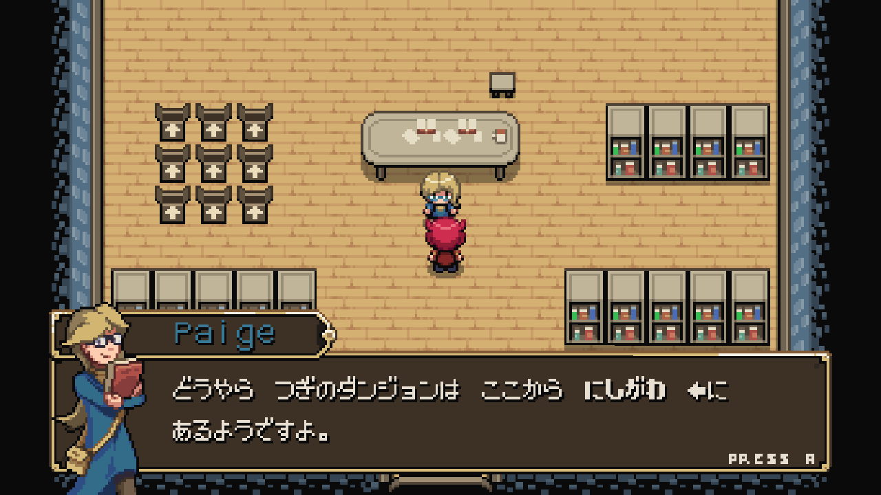 Paigeとの会話シーン